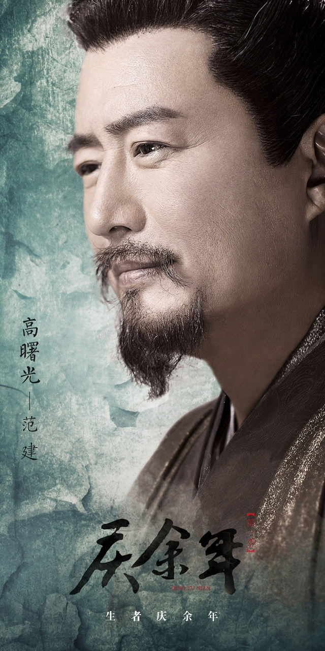 《庆余年》定妆照曝光 张若昀李沁陈道明画风清雅