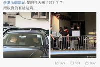 网友曝黎明做容祖儿演唱会嘉宾 到现场后发现记错时间