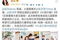 董璇晒女儿小酒窝主演公益电影剧照 在线打call满满骄傲