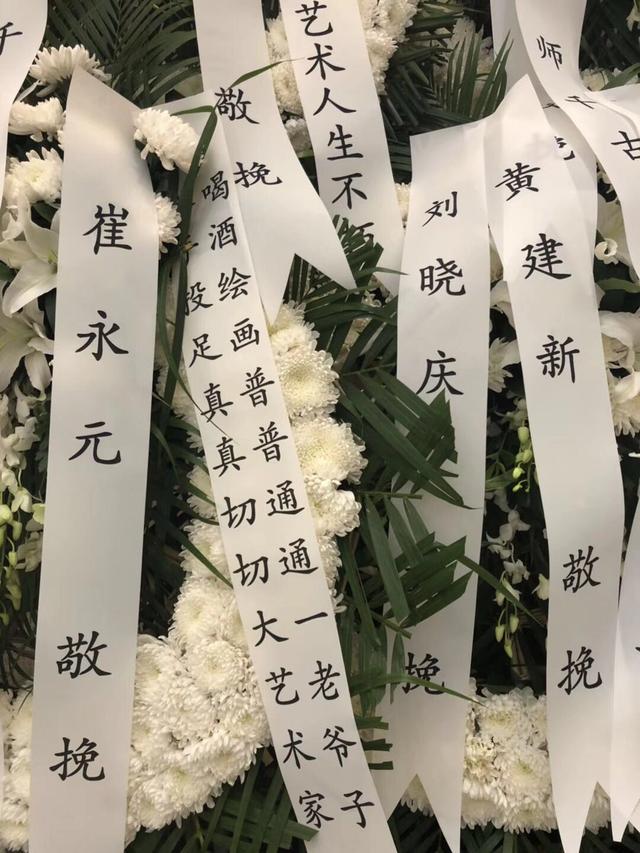 花圈挽联怎么写白事图片