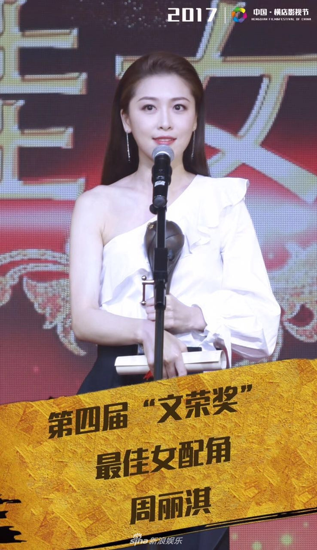 组图:周丽淇发文感谢观众 称想尝试反派角色