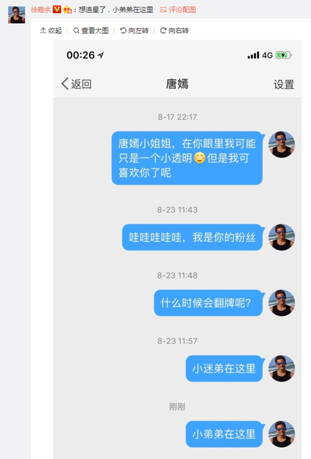 微博怎么看别人的粉丝列表 w640slw.jpg
