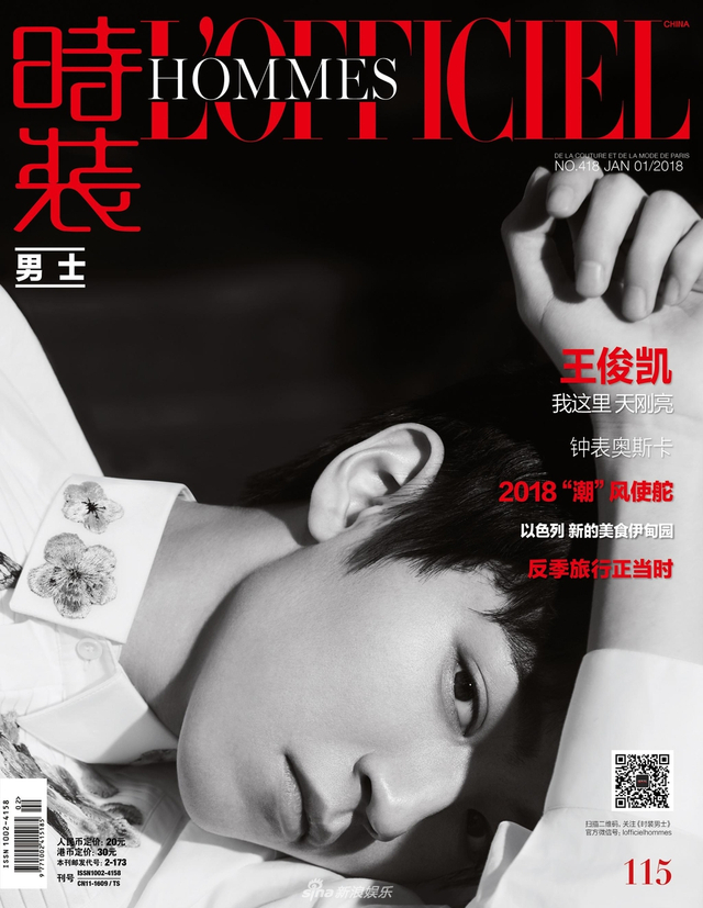 组图：王俊凯杂志开年双封曝光 少年气息碰撞时尚演绎双面本色