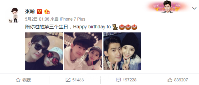 组图：张翰古力娜扎恋爱三年宣布分手 因事业追求聚少离多