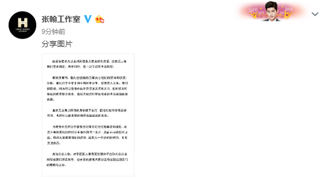 组图：张翰古力娜扎恋爱三年宣布分手 因事业追求聚少离多