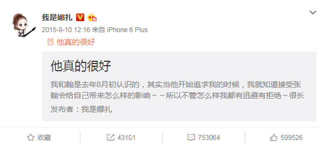 组图：张翰古力娜扎恋爱三年宣布分手 因事业追求聚少离多