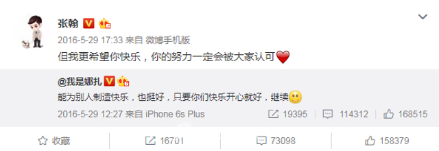 组图：张翰古力娜扎恋爱三年宣布分手 因事业追求聚少离多