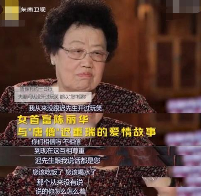 组图:“唐僧”与陈丽华结婚28年恩爱如初 搂腰搀扶擦汗超贴心
