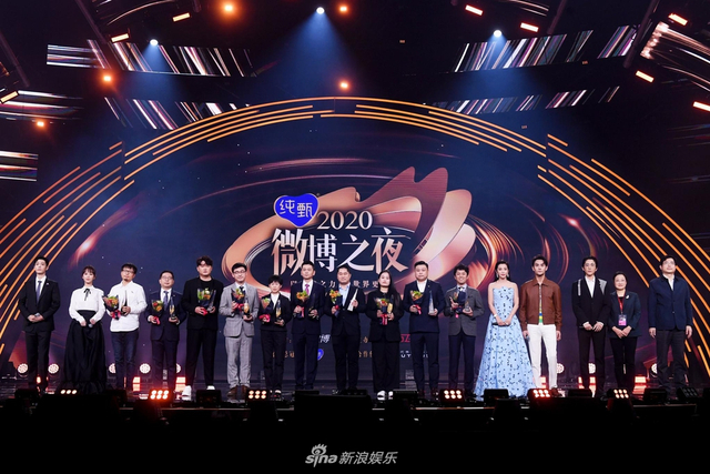 组图:2020微博之夜荣誉花落各家 肖战杨紫再成为微博King和Queen