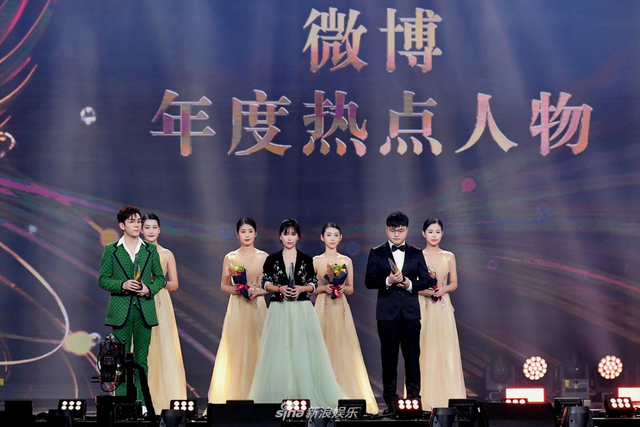 组图:2020微博之夜荣誉花落各家 肖战杨紫再成为微博King和Queen