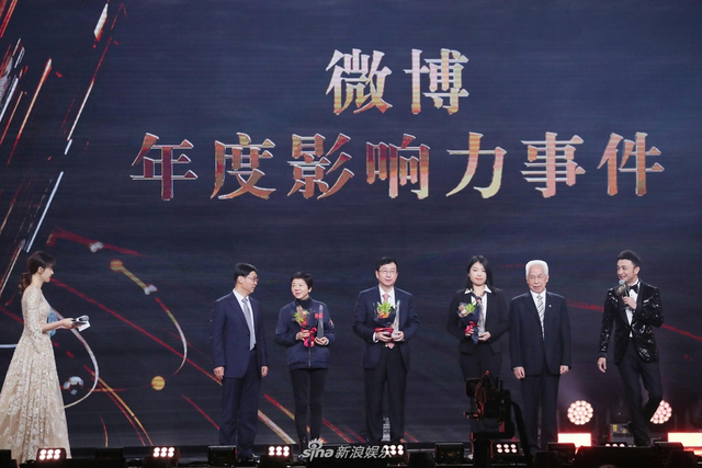 组图:2020微博之夜荣誉花落各家 肖战杨紫再成为微博King和Queen