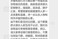 张靓颖除夕夜建临时武汉群 发红包聊天唱歌送温暖