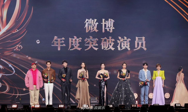 组图:2020微博之夜荣誉花落各家 肖战杨紫再成为微博King和Queen