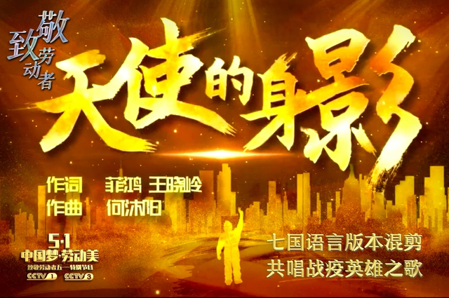 组图：央视五一特别节目阵容曝光 李宇春黄轩王鸥等致敬劳动者