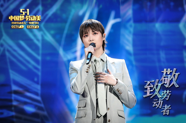 组图：央视五一特别节目阵容曝光 李宇春黄轩王鸥等致敬劳动者