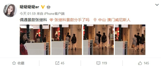 组图:景甜宣布与张继科分手 两人曾多次暗戳戳撒狗粮