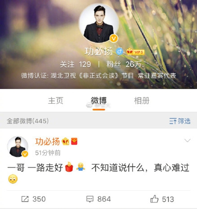 组图：《非正式会谈》金韩一逝世 太太及朋友发博悼念