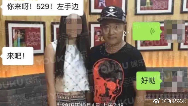 “赵四”刘小光被曝出轨女粉丝