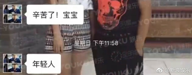 组图：曝《乡村爱情》赵四出轨女粉丝！竟然还裸聊...