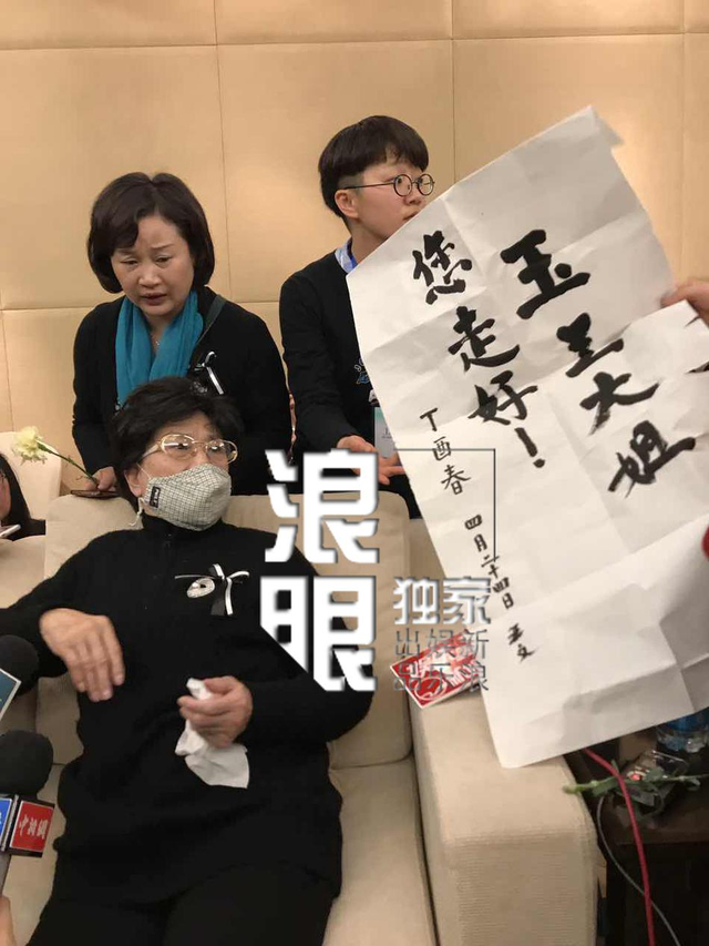组图:徐玉兰追思会众人默哀 上海越剧团领导致悼词