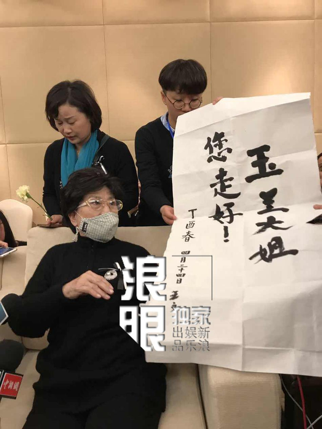 组图:徐玉兰追思会众人默哀 上海越剧团领导致悼词