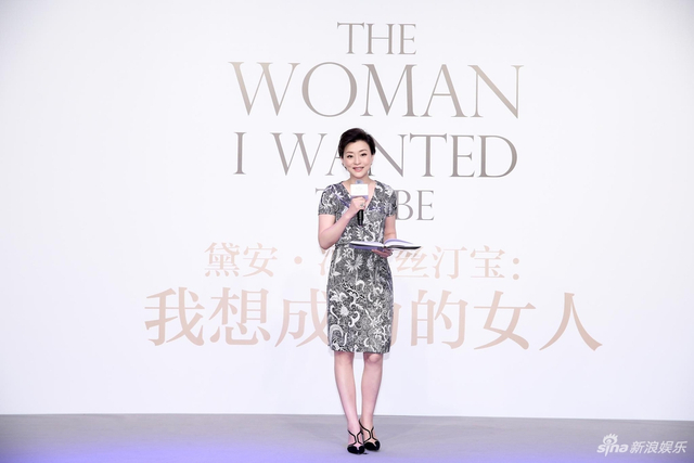 组图：时尚女魔头黛安办新书发布会 邓文迪杨澜站台宣传