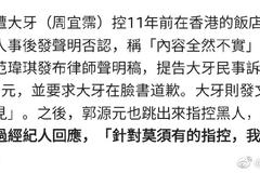 陈建州回应郭源元曝其性骚扰 称不再回应莫须有的指控