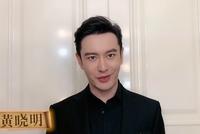 “明学”出圈!黄晓明豁达回应 苦笑暴露无奈