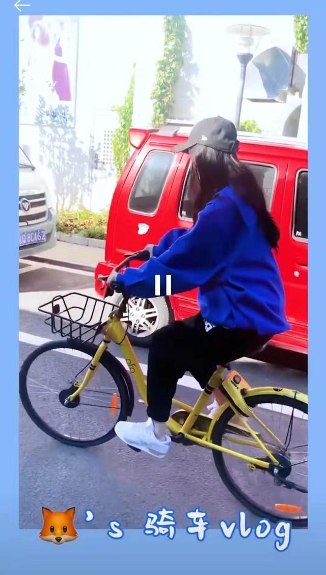 杨幂发骑小黄车绿色出行vlog