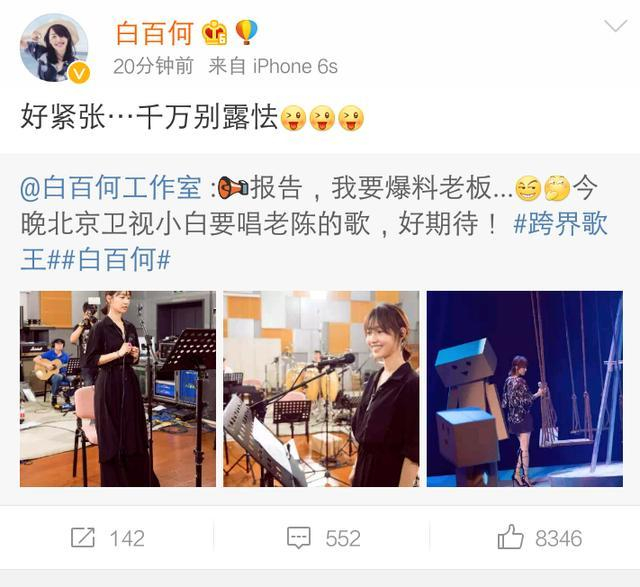 组图:白百何陈羽凡当初秀的恩爱现成打脸利器