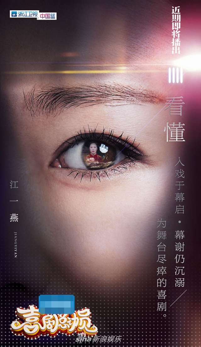 组图：《总动员2》惊喜回归  郑爽“杠上”郭涛