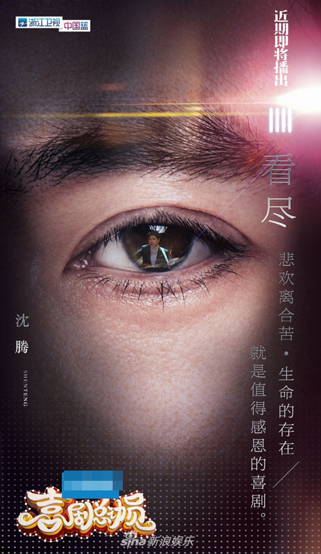 组图：《总动员2》惊喜回归  郑爽“杠上”郭涛