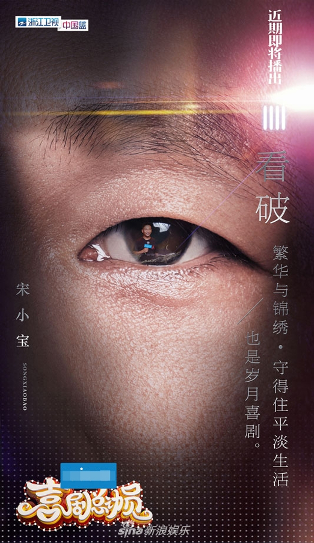 组图：《总动员2》惊喜回归  郑爽“杠上”郭涛