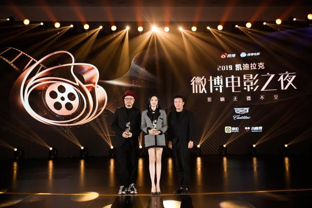 微博电影之夜徐峥姚晨获最佳