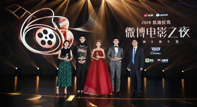 张雪迎、李一桐、张哲瀚、陈飞宇获微博最受期待电影新力量
