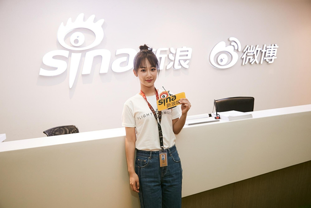 杨紫任职新浪娱乐星小编