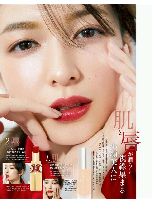新浪娱乐讯 森绘梨佳拍摄日杂《maquia》2019年4月号的内页,运用唇妆