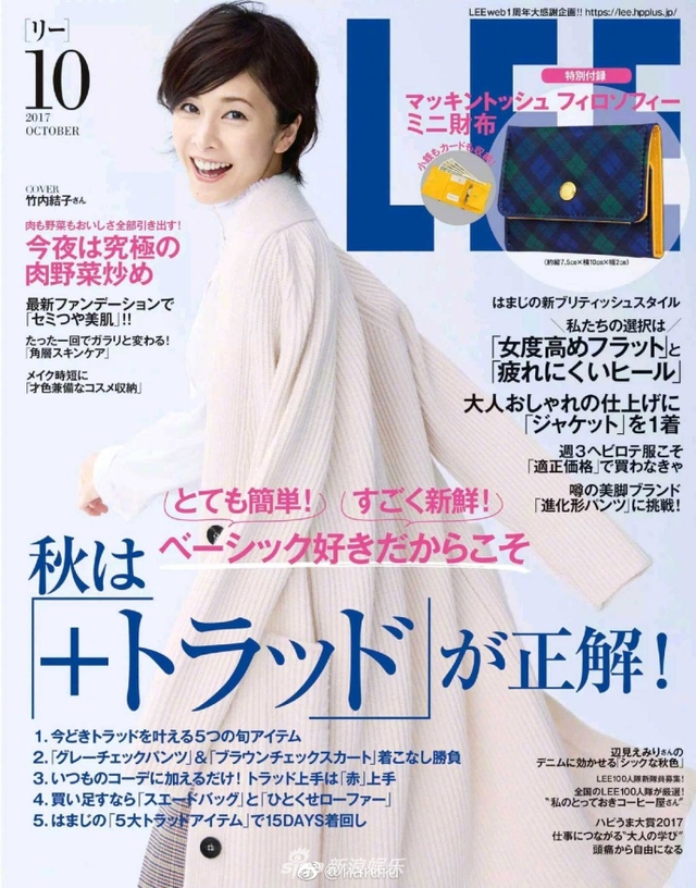 竹内结子穿小西装登杂志演绎属于熟女的帅气 新浪图片