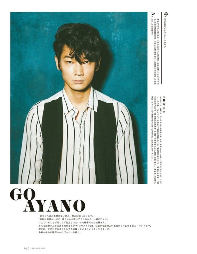 绫野刚星野源共登杂志拍写真基情满满新cp诞生 新浪图片