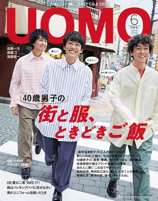 东京独身男子 集体出镜登杂志 Uomo 封面 新浪图片