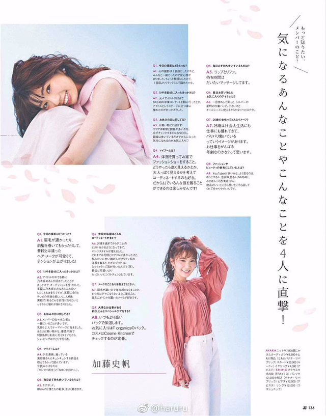日向坂46成员共拍杂志樱花妆容展示甜美气息 新浪图片