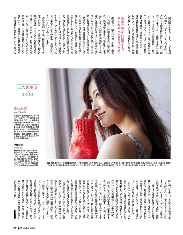 乃木坂白石麻衣登杂志封面白裙衬托精致美颜 新浪图片