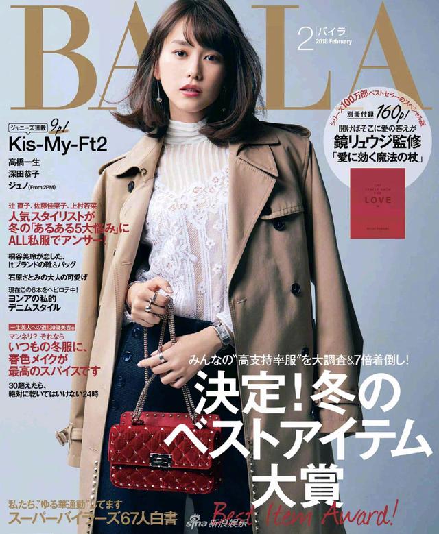 桐谷美玲登杂志封面大牌包包搭配百变造型 新浪图片