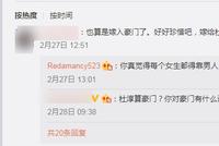 王灿回怼网友恶评维护杜淳 称“被老公照顾的很周全”