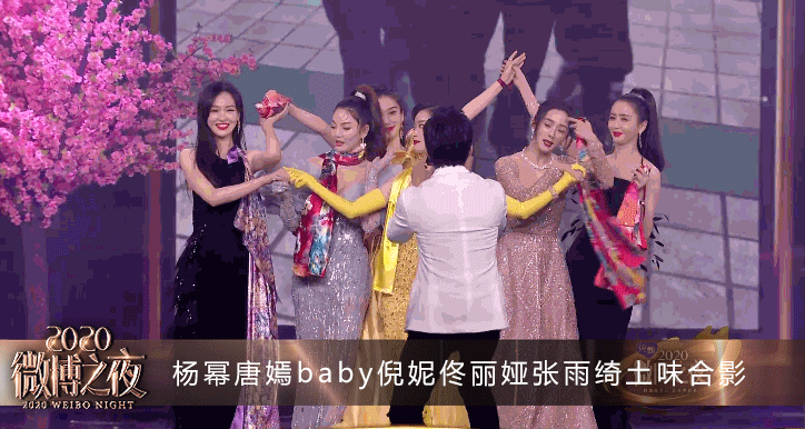 2020微博之夜现场花絮 神仙同框顶流齐聚花式承包热搜!
