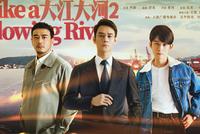 王凯新剧《大江大河2》宣布暂停拍摄 根据实际情况复工