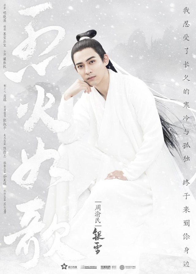周渝民白衣帅气