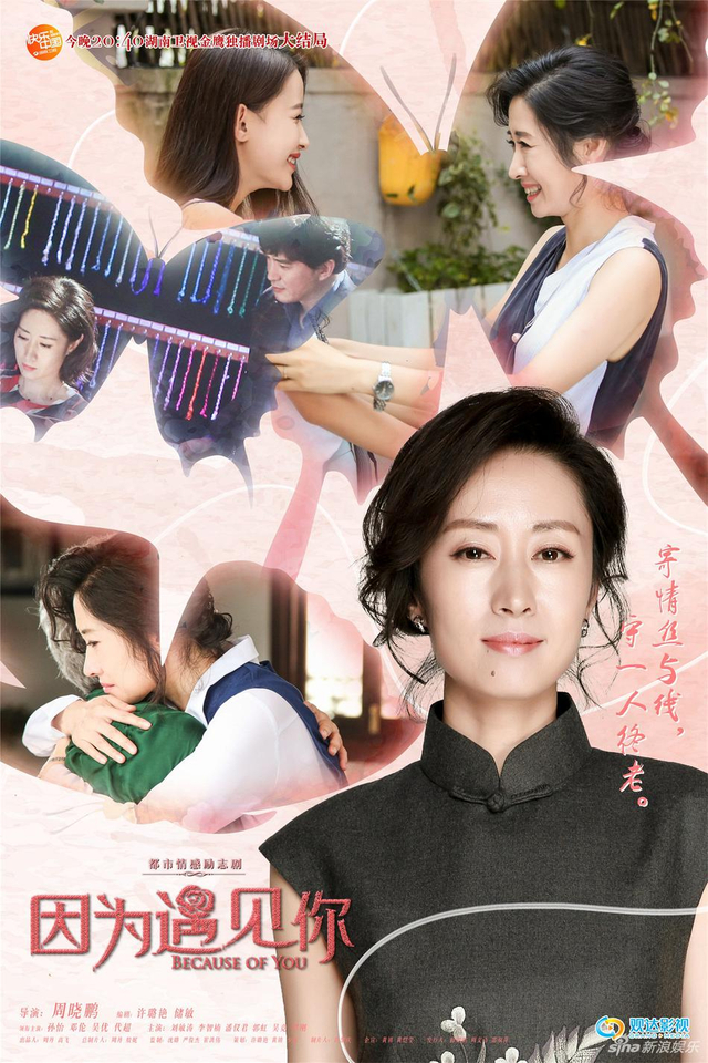 刘敏涛