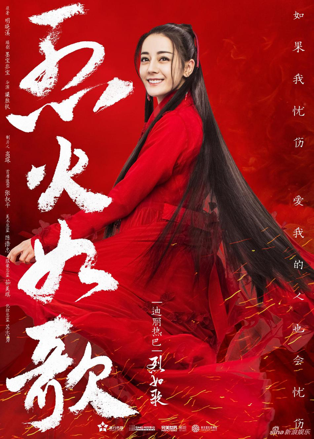 迪丽热巴红衣炽烈