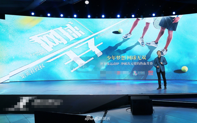 组图:《网球王子》将拍真人版 李娜姜山夫妇加盟